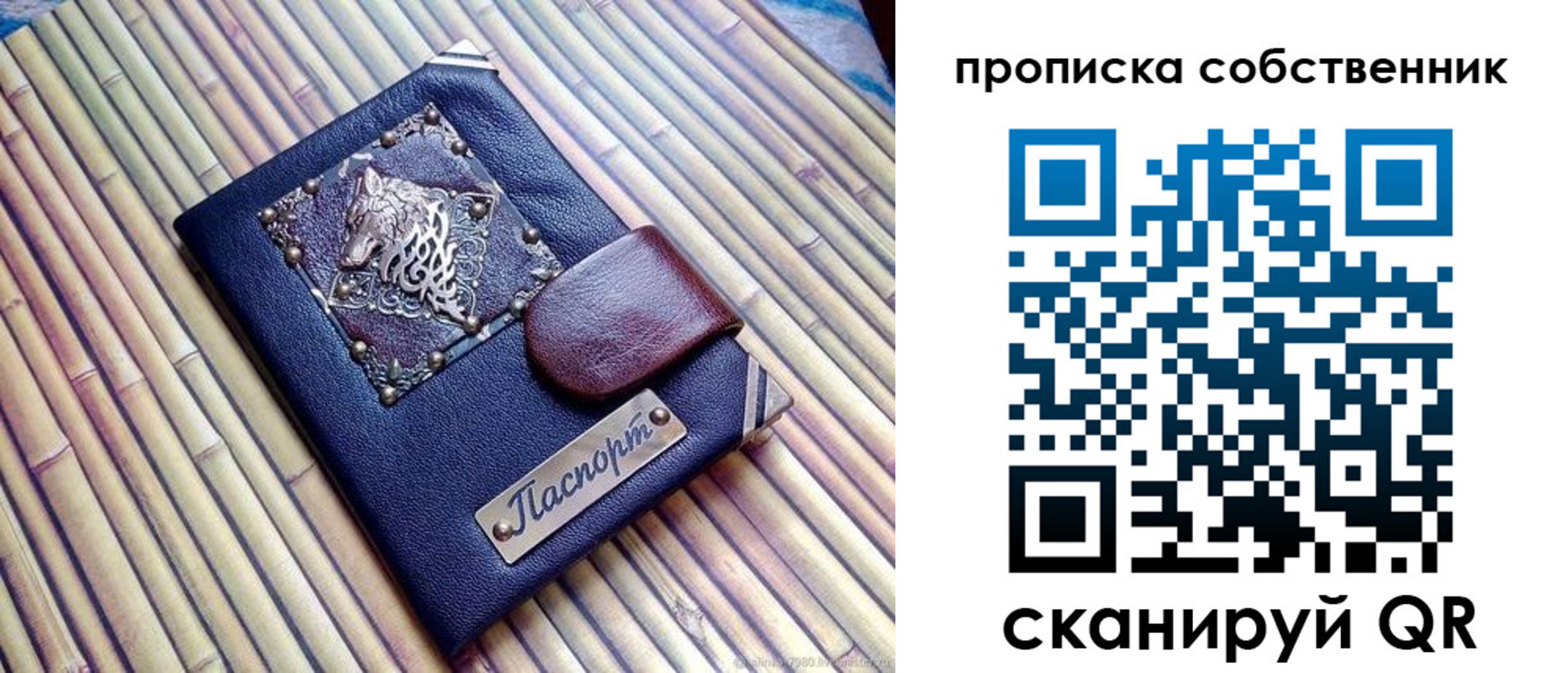 временная регистрация купить в Североморске
