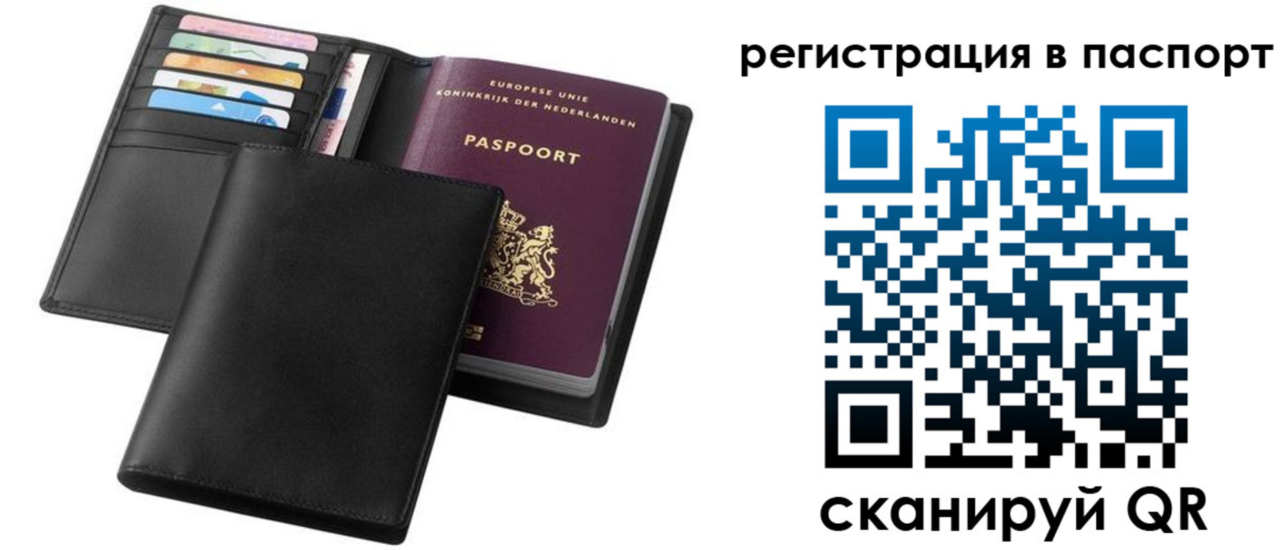 временная регистрация купить в Североморске