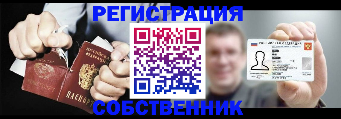 временная регистрация 2025 в Североморске