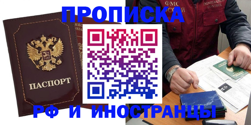 временная регистрация собственник в Североморске